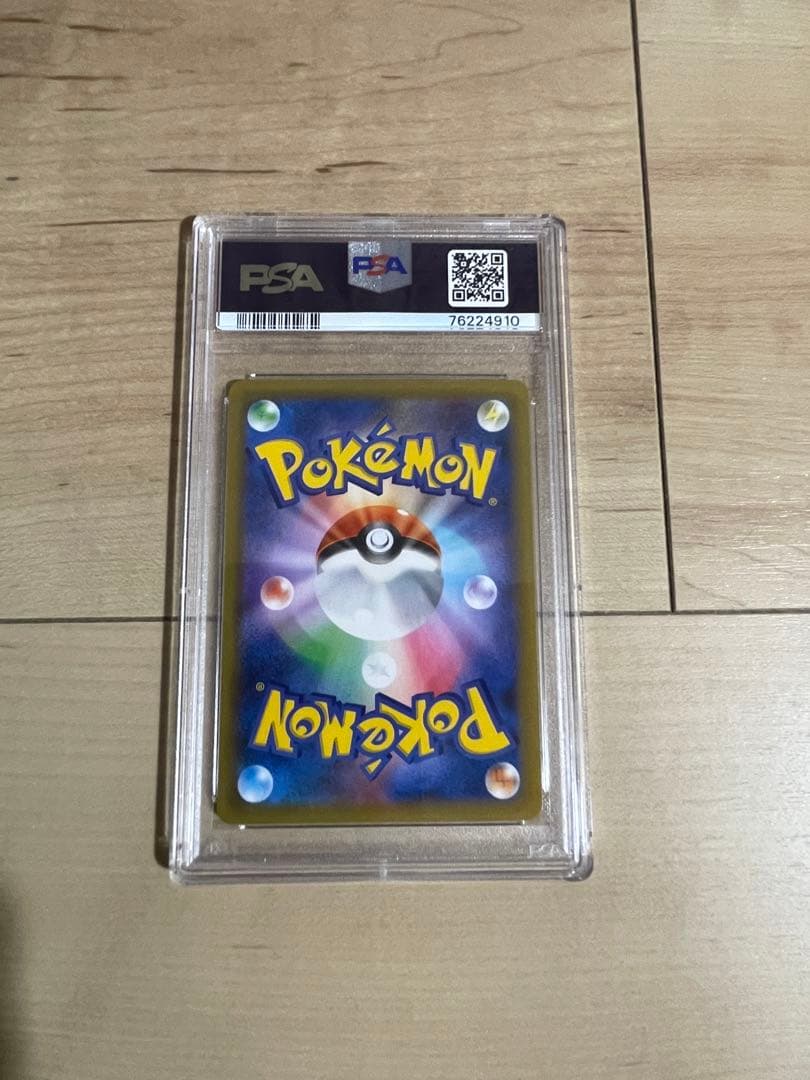 2021年 バースデーピカチュウ PSA10 25周年