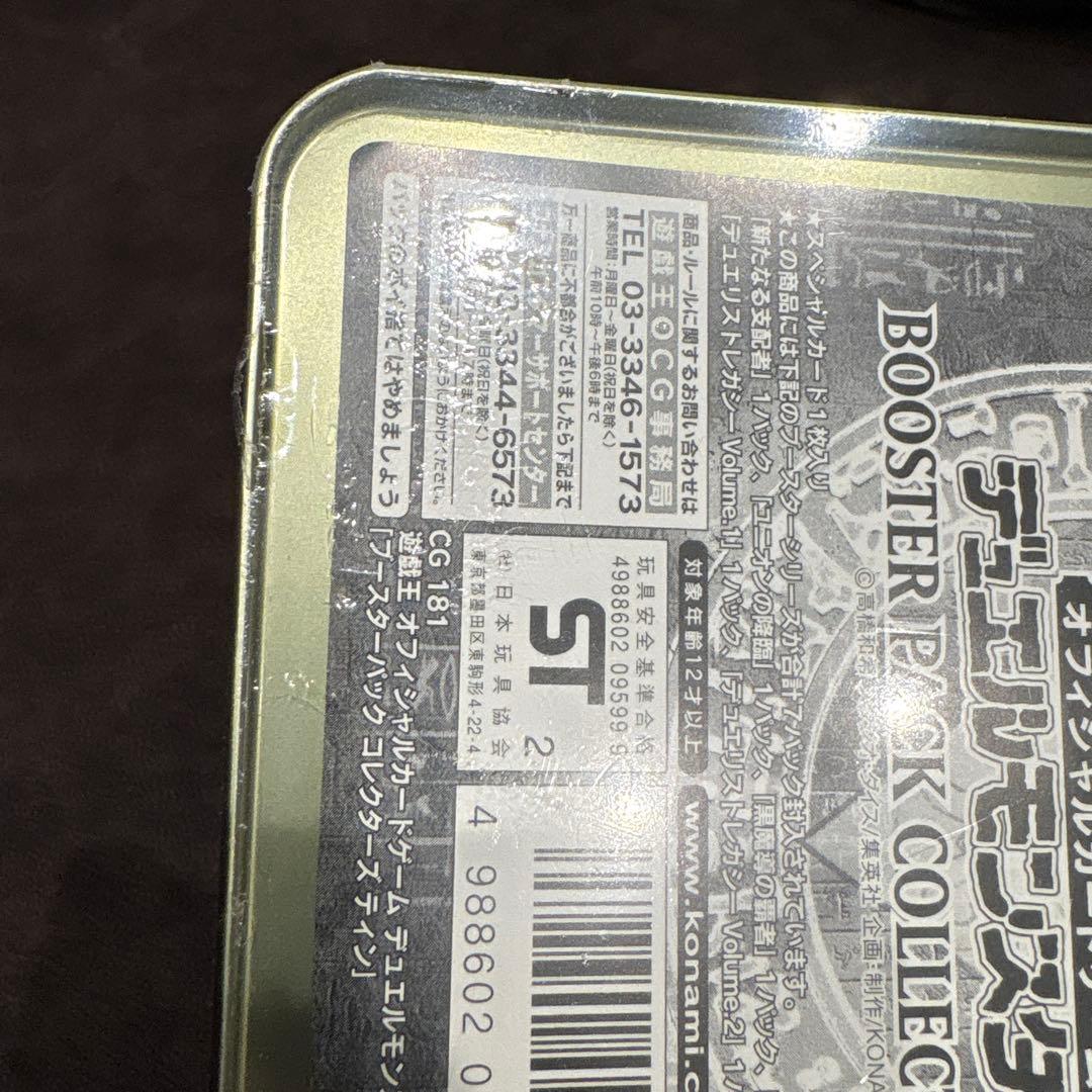 遊戯王　新品未開封　コレクターズティン缶2003