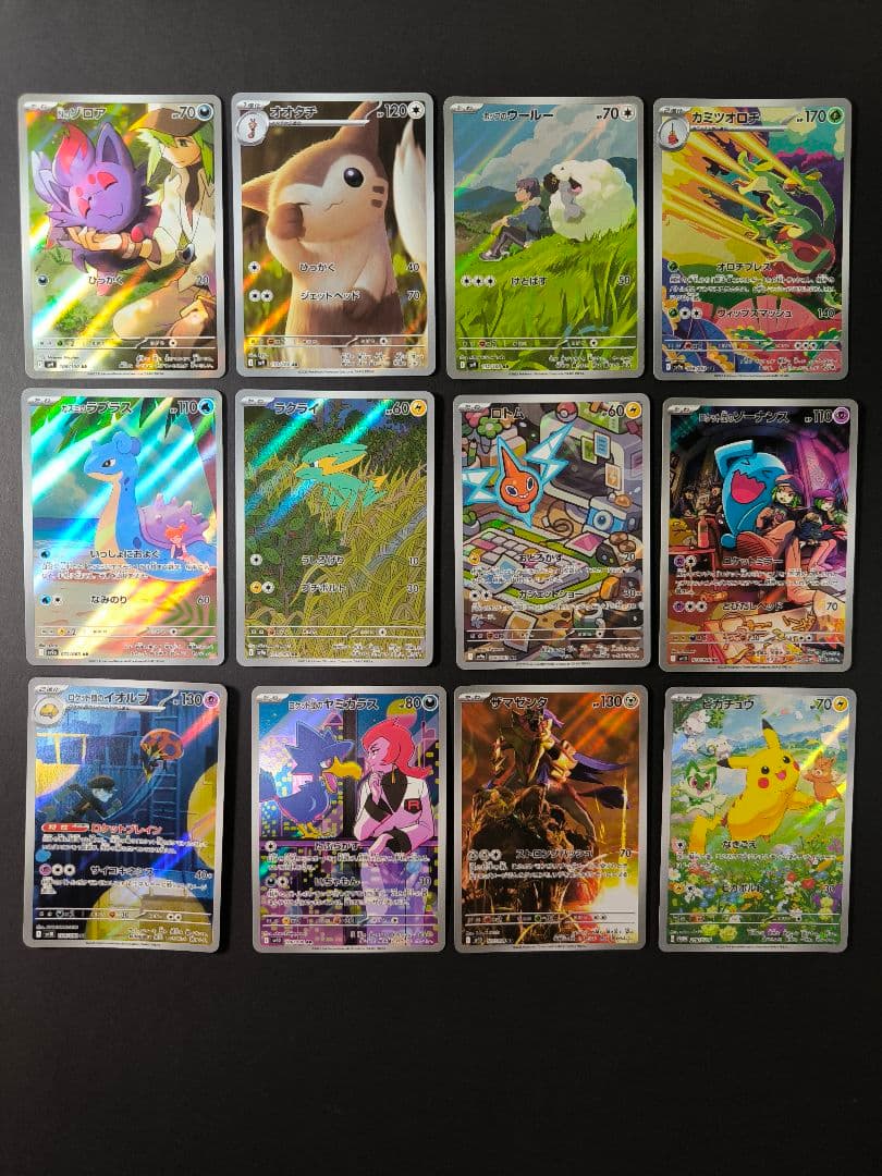 ポケモンカード AR 109枚 まとめ売り ピカチュウあり ポケカ