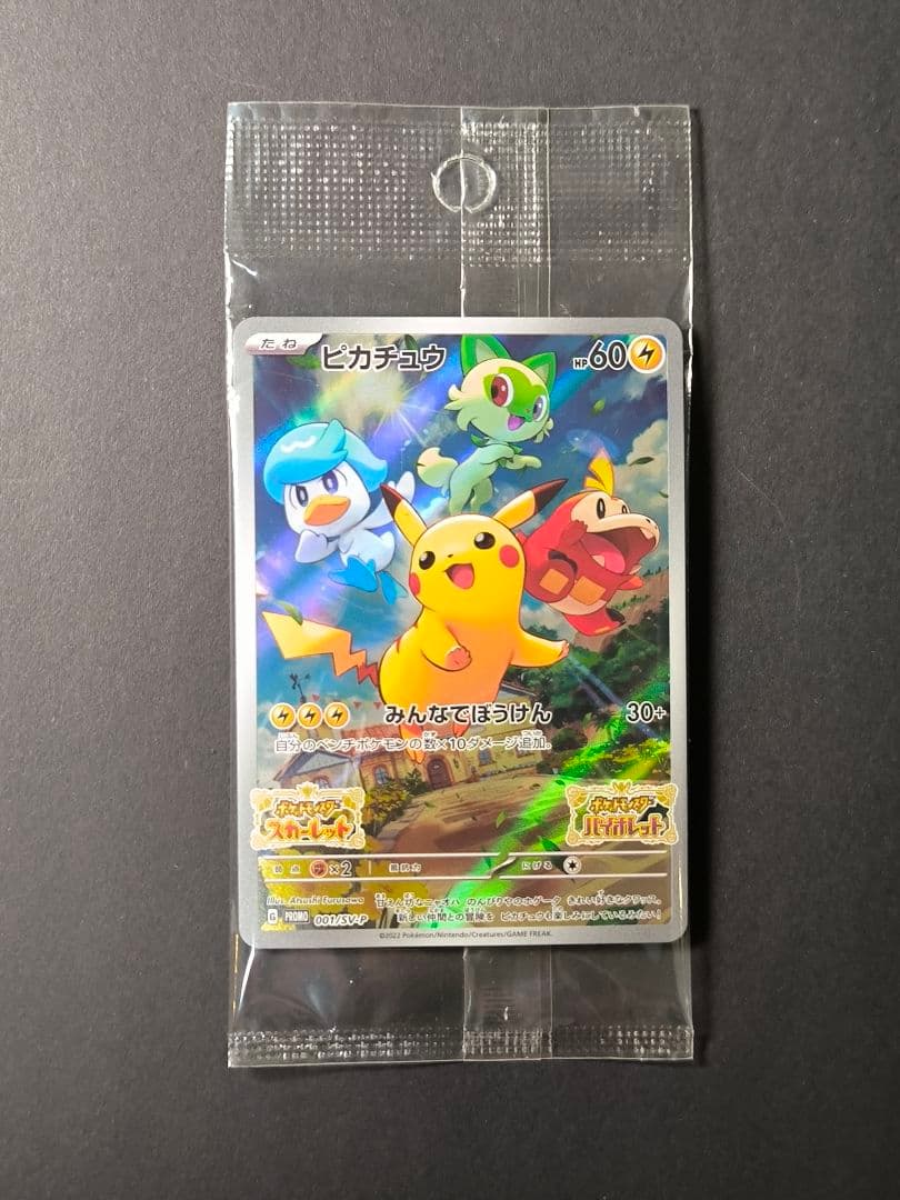 ポケモンカード AR 109枚 まとめ売り ピカチュウあり ポケカ