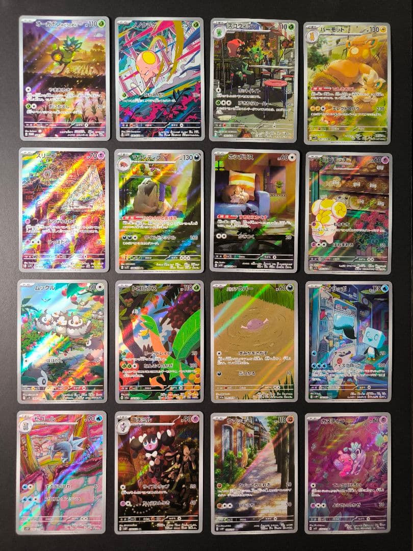 ポケモンカード AR 109枚 まとめ売り ピカチュウあり ポケカ