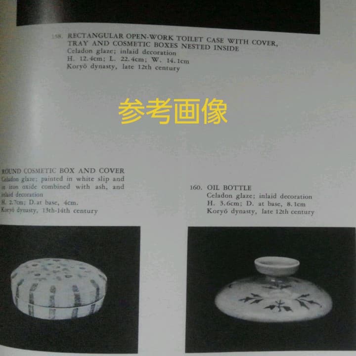 世界一？名品　高麗　高麗青磁辰砂彩油壺　化粧　美術館級　希少　骨董