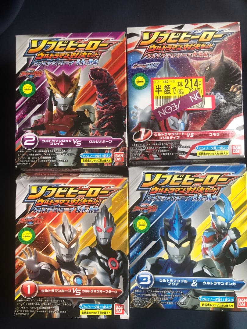 ウルトラマン 怪獣 ソフビ　セット