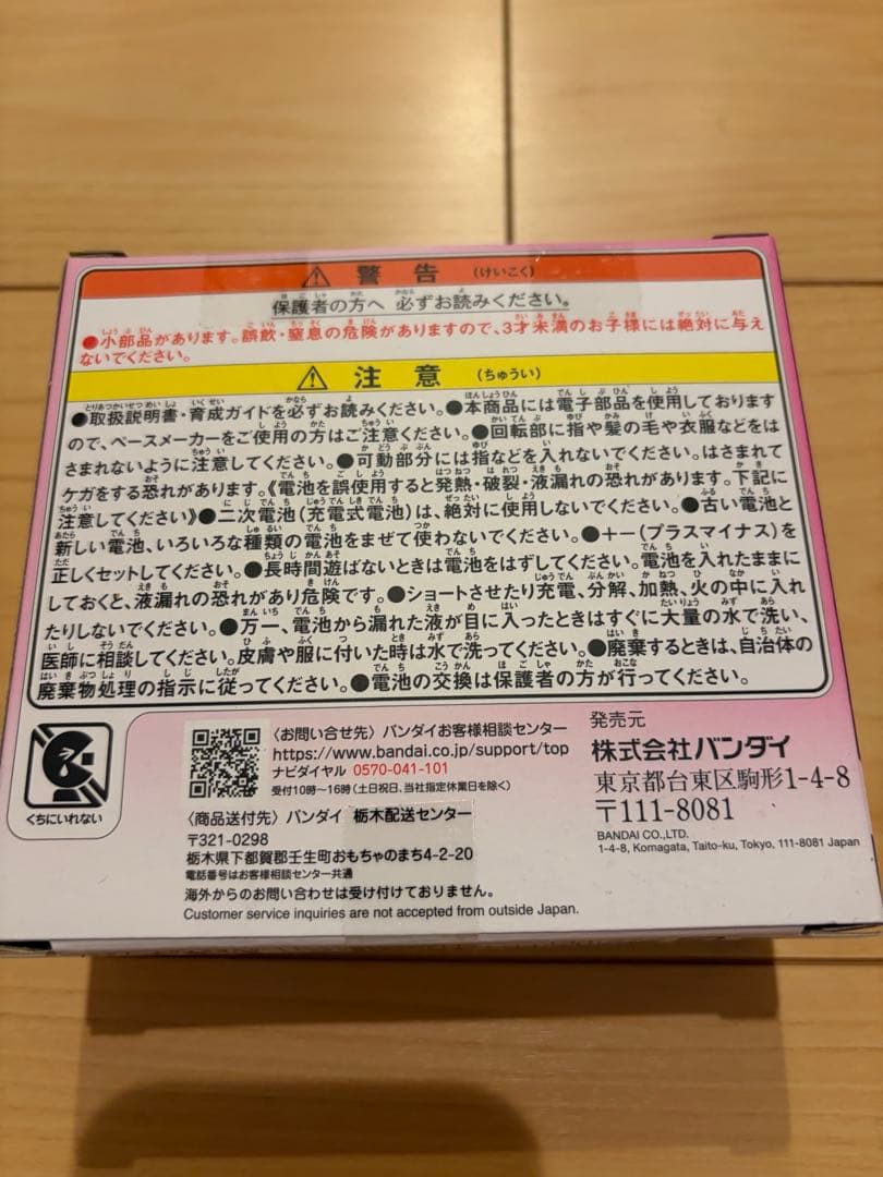 たまごっちパラダイス　Pink Land