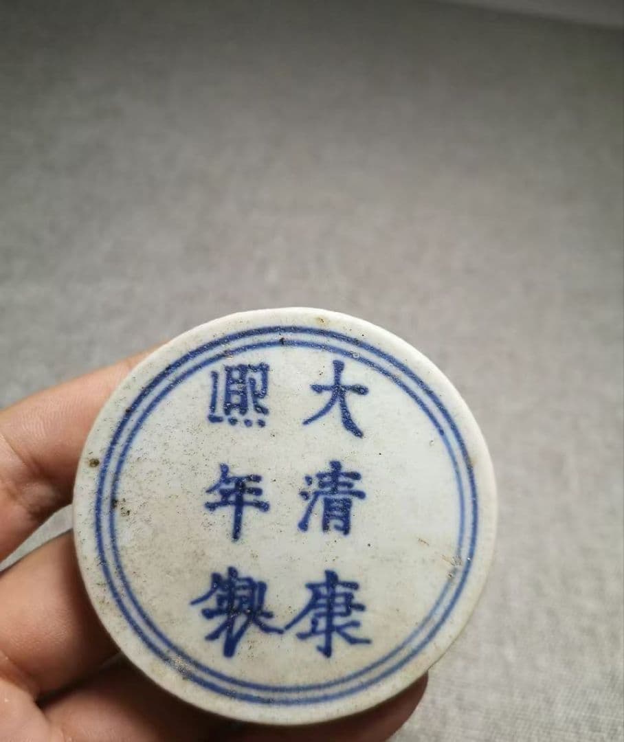 清国・康煕年製　青い花柄の陶器製茶碗