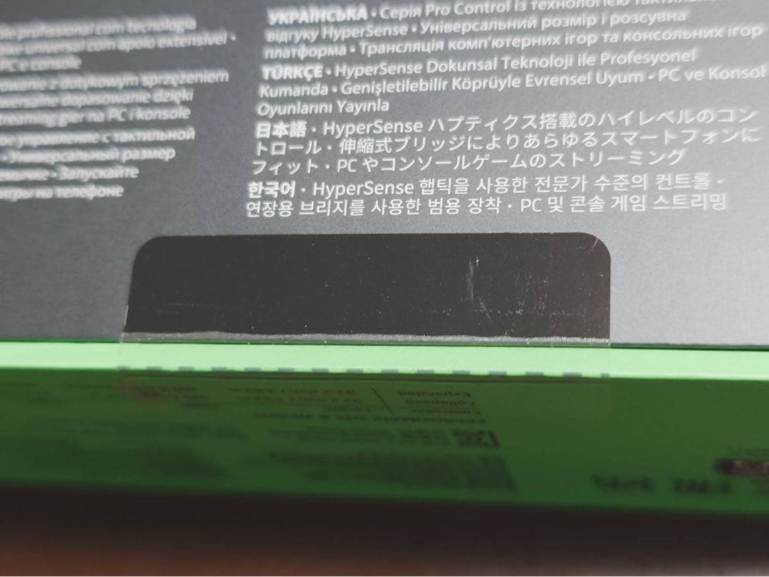 【新品】Razer Kishi V2 Pro for Android