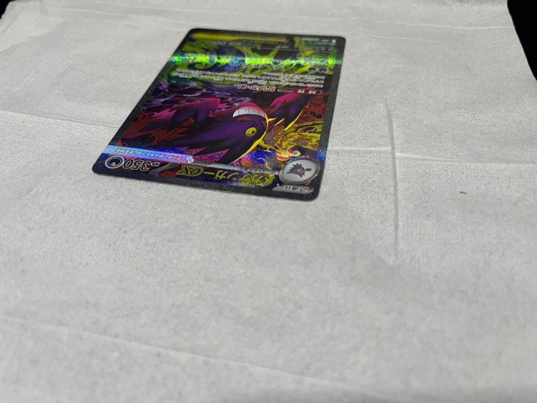 ポケカ メガドリームEX メガゲンガーex SARセット 匿名