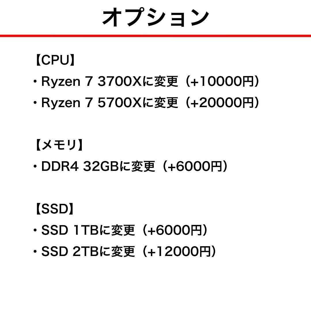 【即納激安ブラックモデル】RX5700XT搭載ゲーミングPCフルセット✨