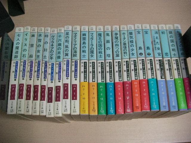 グイン・サーガ　ハヤカワ文庫　137巻＋外伝22巻　計159冊セット