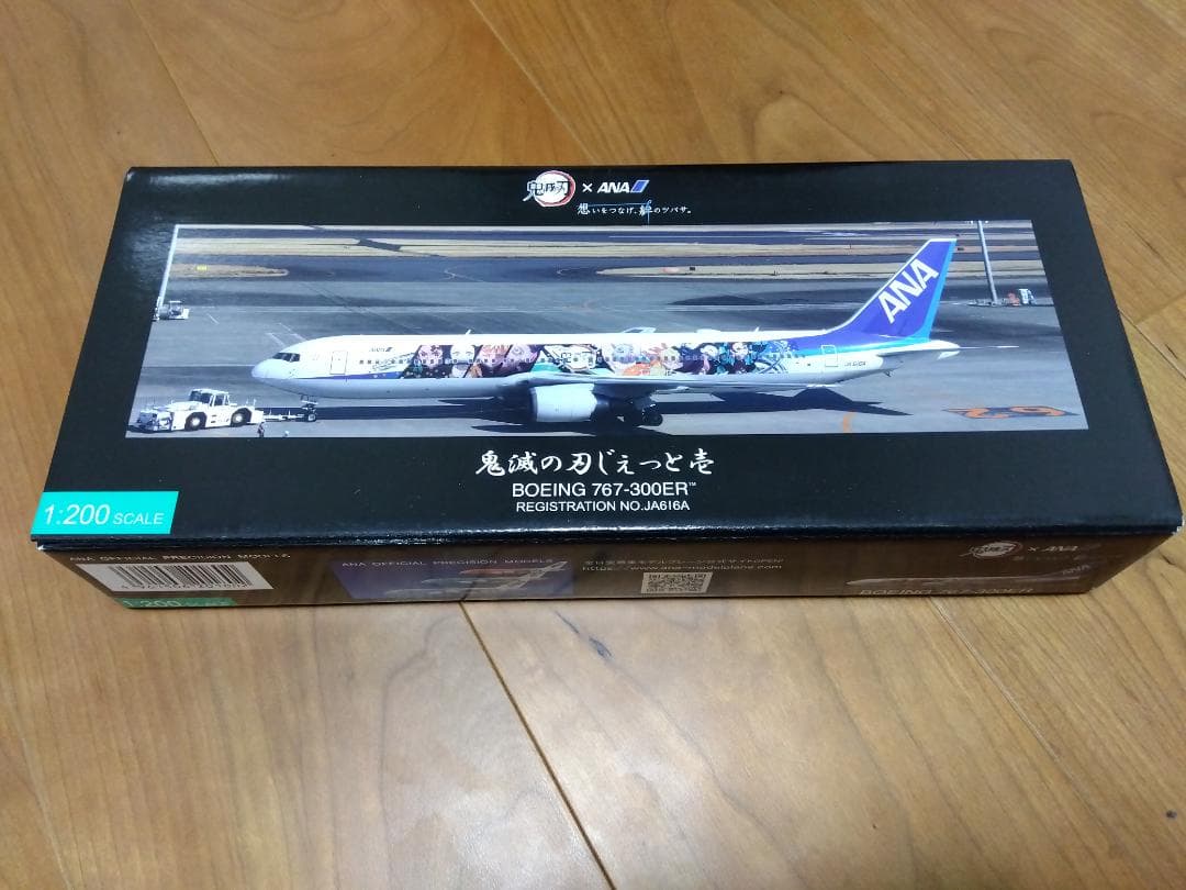 【ANAｘ鬼滅の刃 未開封】鬼滅の刃じぇっと壱 公式モデルプレーン 1：200