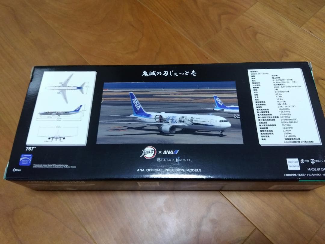 【ANAｘ鬼滅の刃 未開封】鬼滅の刃じぇっと壱 公式モデルプレーン 1：200