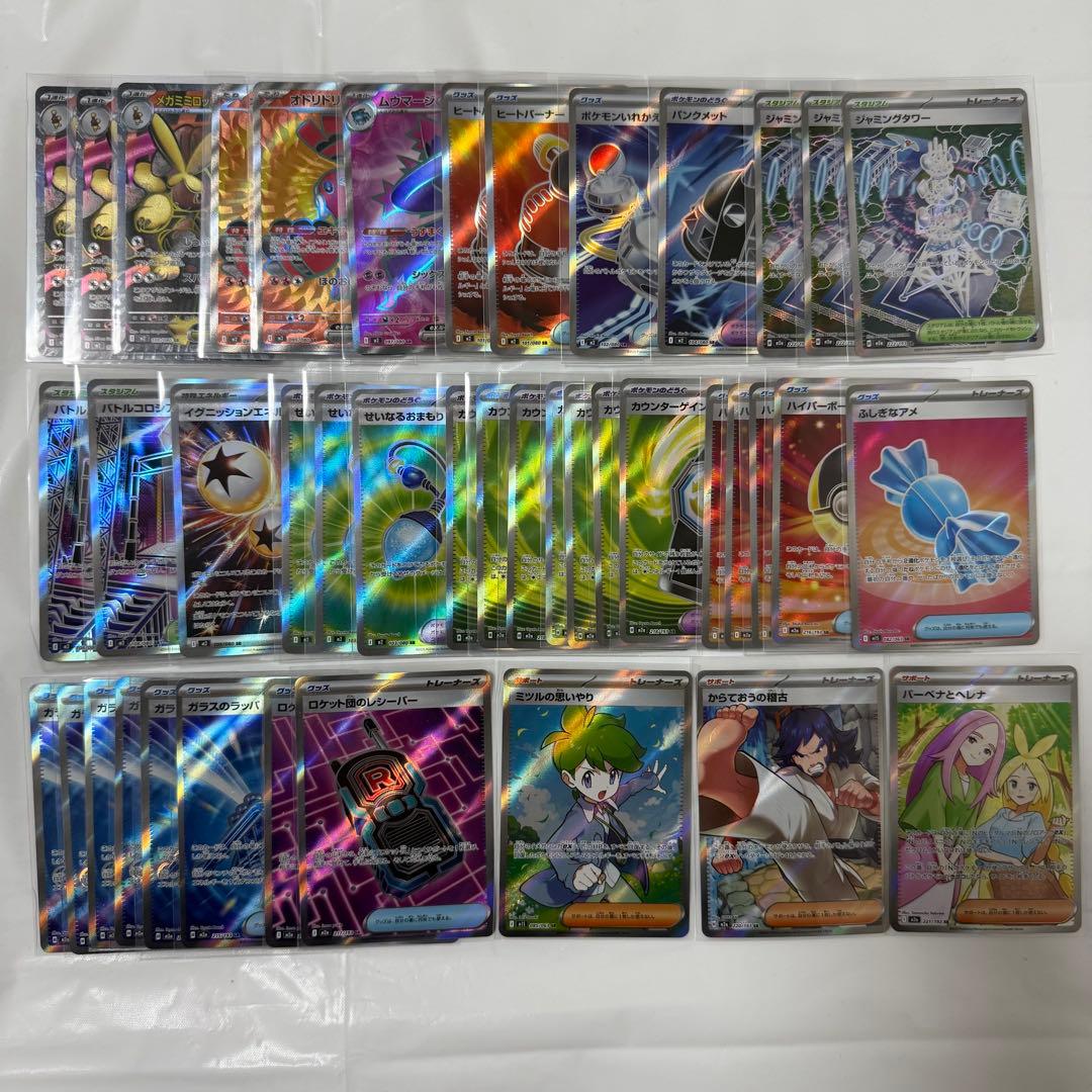 ポケモンカード まとめ売り SARリザードン 等