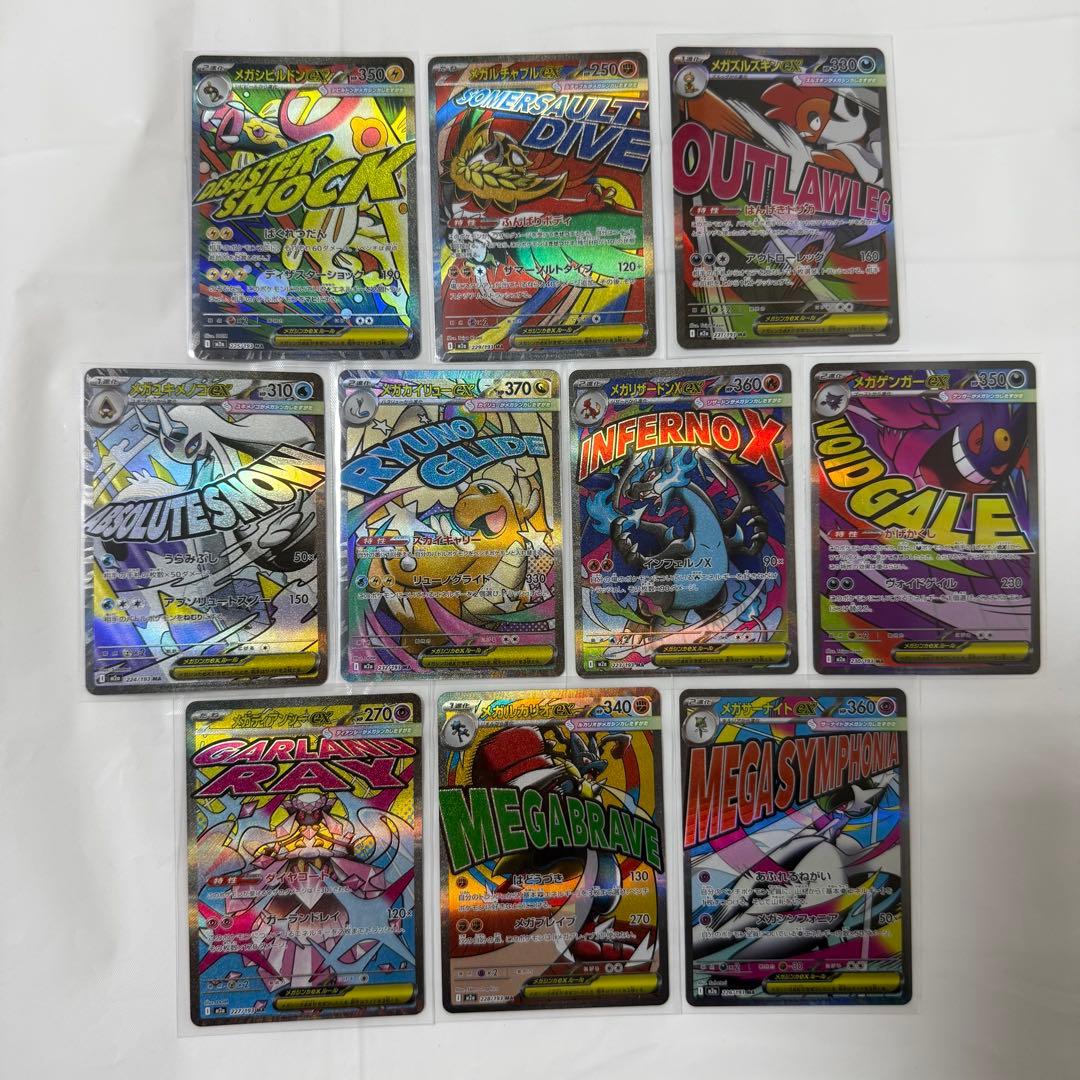ポケモンカード まとめ売り SARリザードン 等