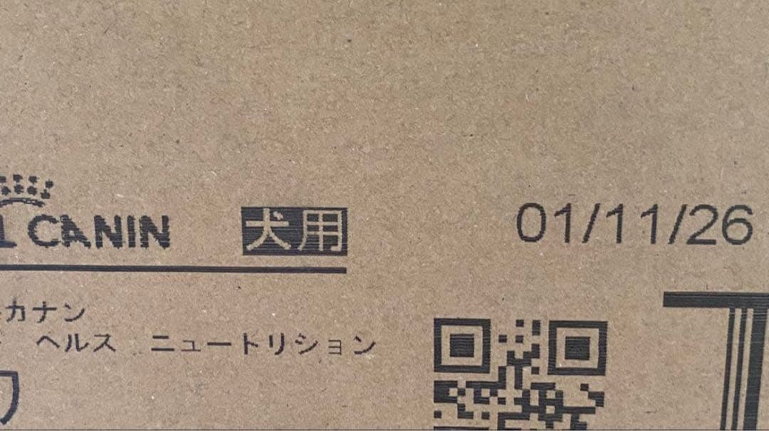 ☆送料無料☆ CANIN ロイヤルカナンチワワ 6kg