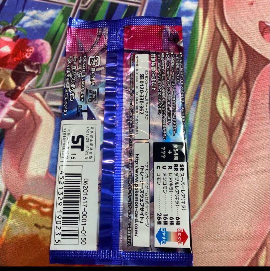 冷酷の反逆者 1パック