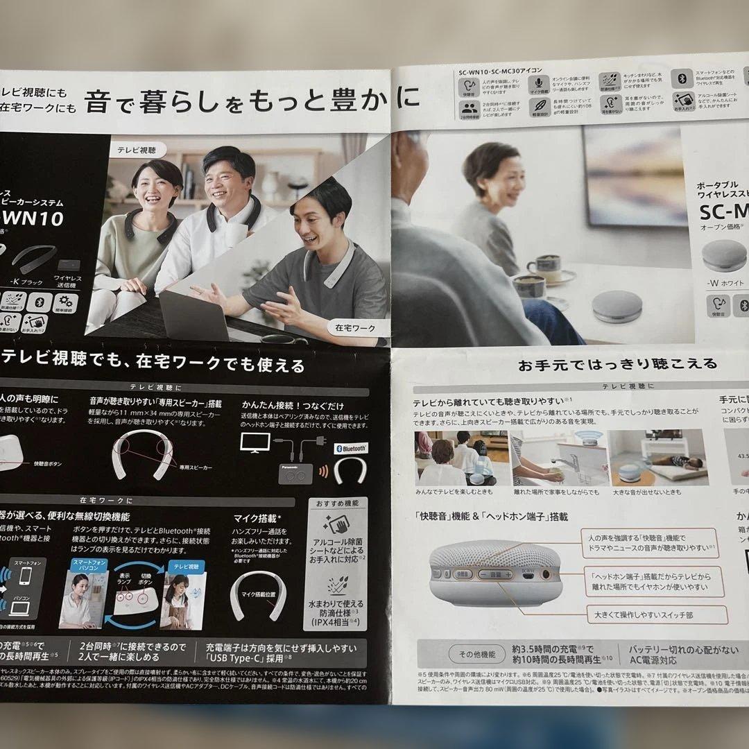 葉月 Panasonic SC-WN10-W ホワイト ネックスピーカー