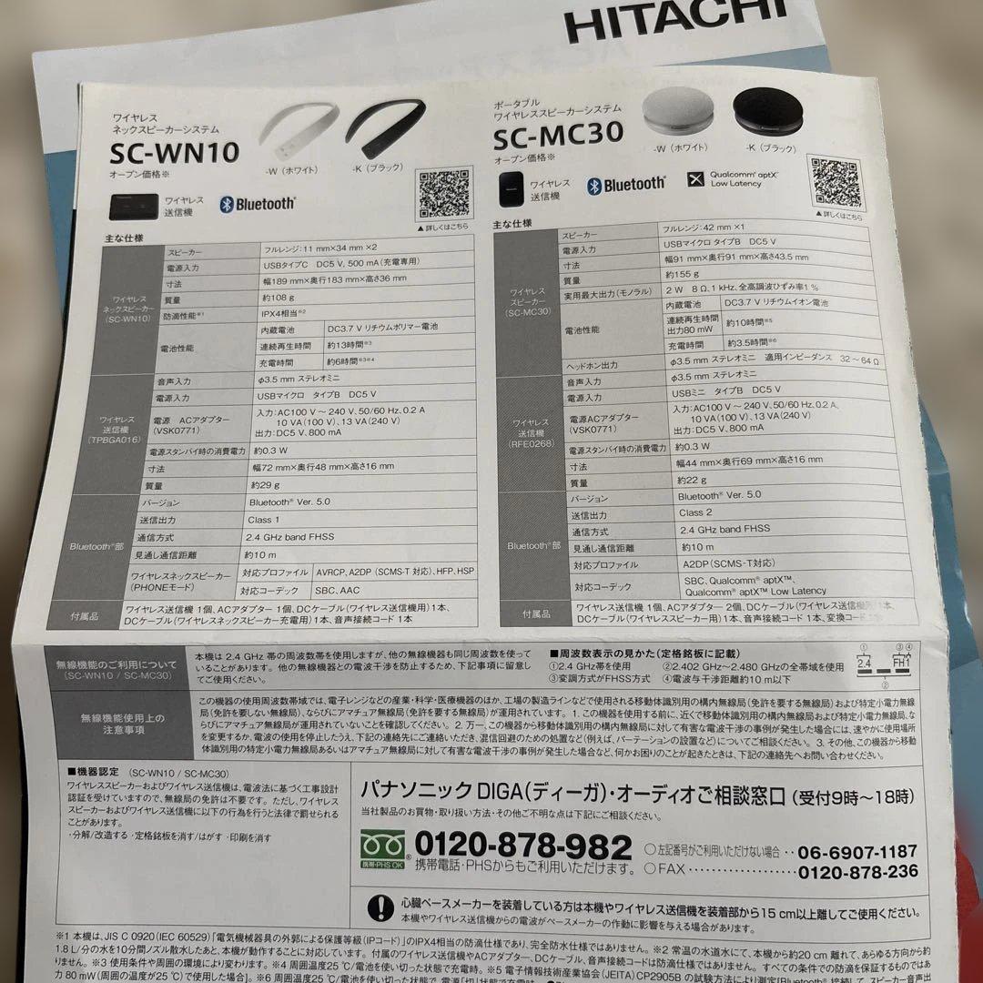 葉月 Panasonic SC-WN10-W ホワイト ネックスピーカー