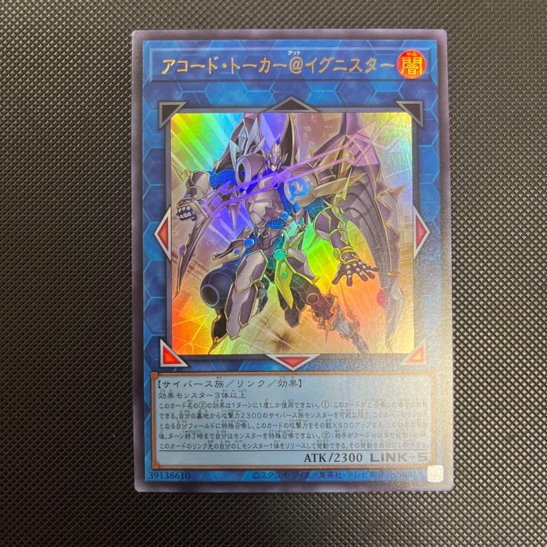 遊戯王　超究極魔導竜王　25thシク 日本版　＋おまけ