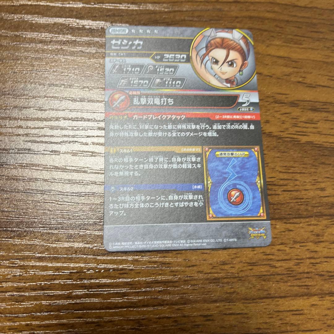 クロスブレイド　ゼシカ　シークレット