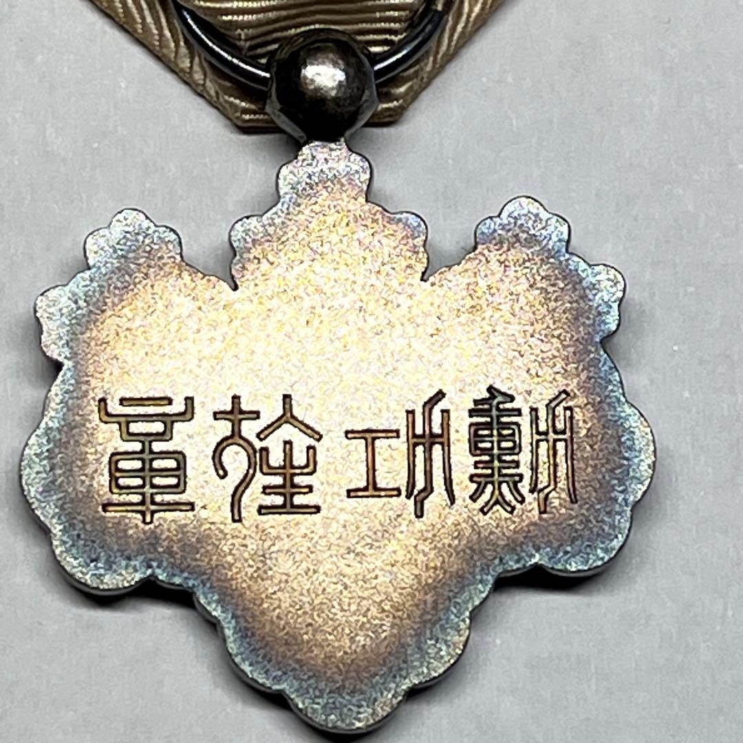 勲七等青色桐葉章