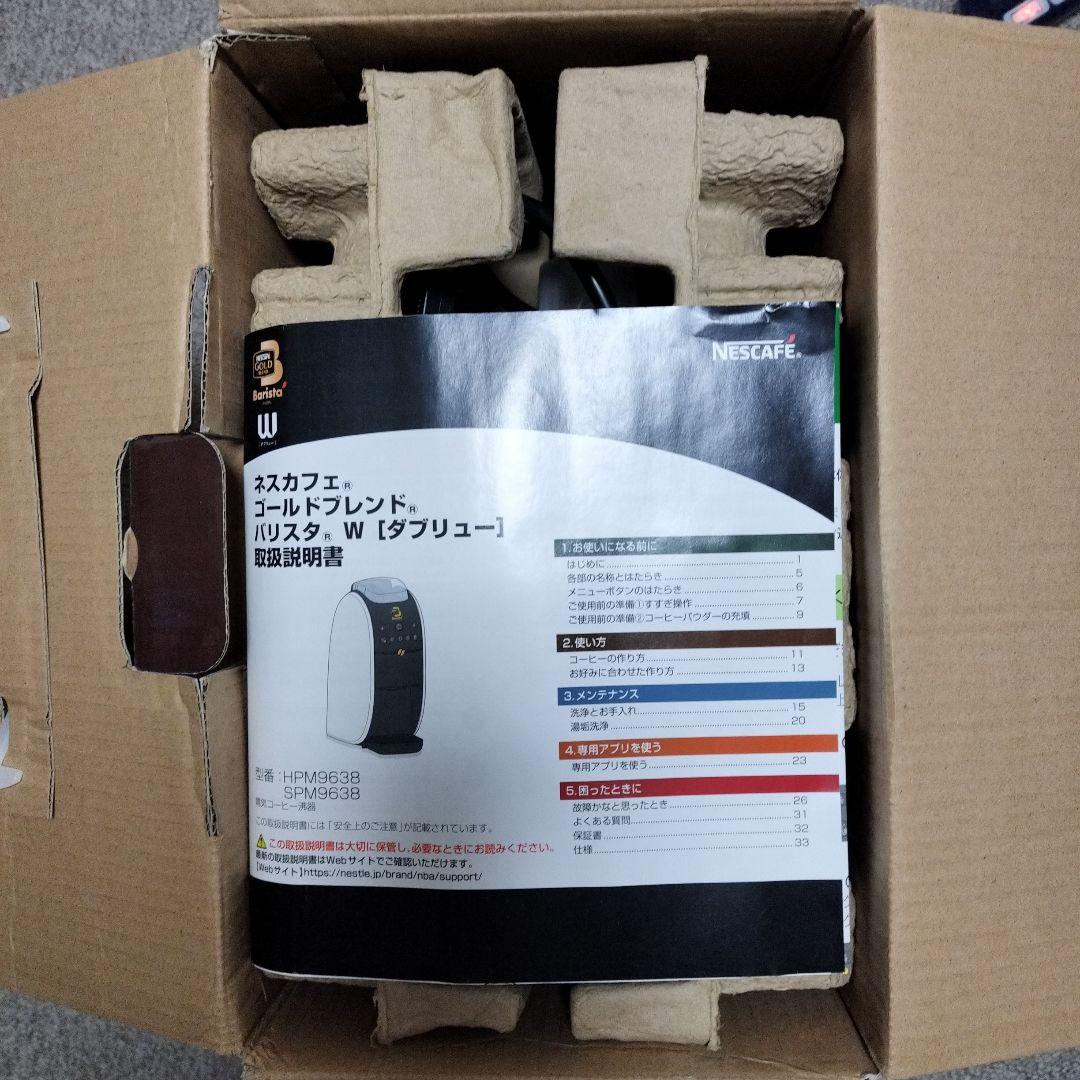 ネスカフェ ゴールドブレンド バリスタ W阪神タイガースモデル