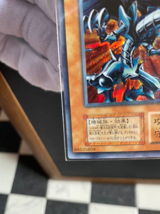 遊戯王 レッドアイズ・ブラックメタルドラゴン 希少