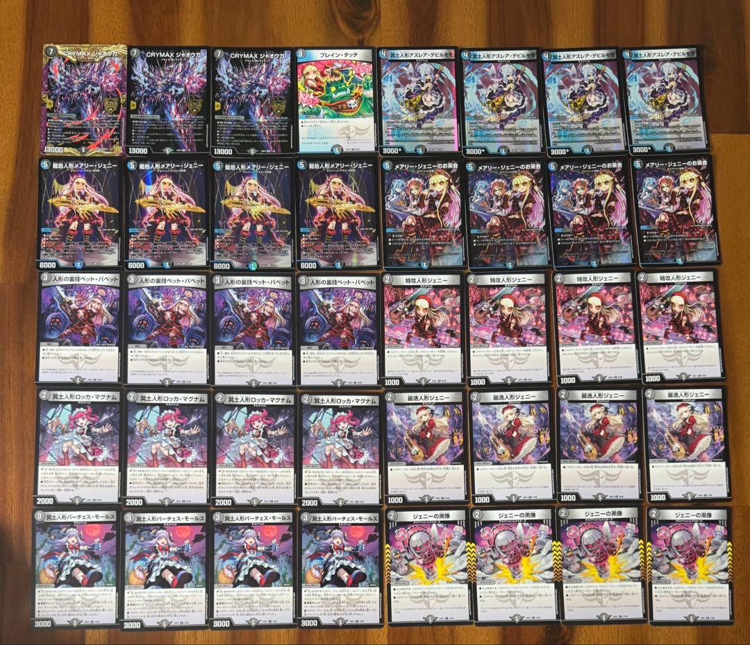 デュエマ 本格構築　青黒ジェニー　青黒ハンデス　デッキ