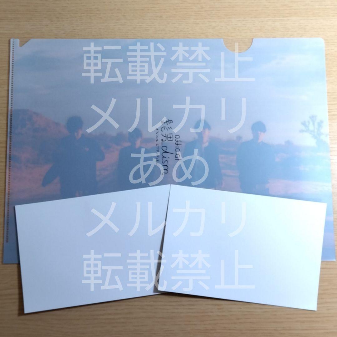 Official髭男dism tour 18/19 特典 直筆サイン入り セット