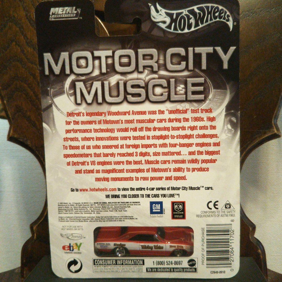 HotWheels MOTOR CITY MUSCLE 4種セット