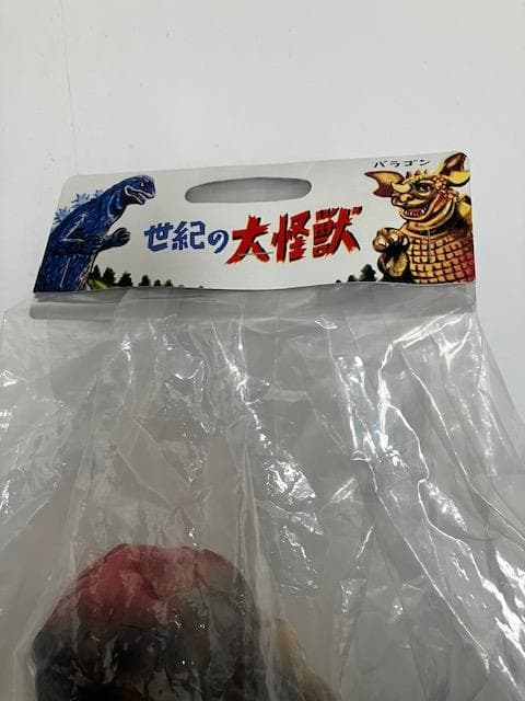 ★マルサン 世紀の大怪獣 ヘドラ450 April 2019 Ver.★