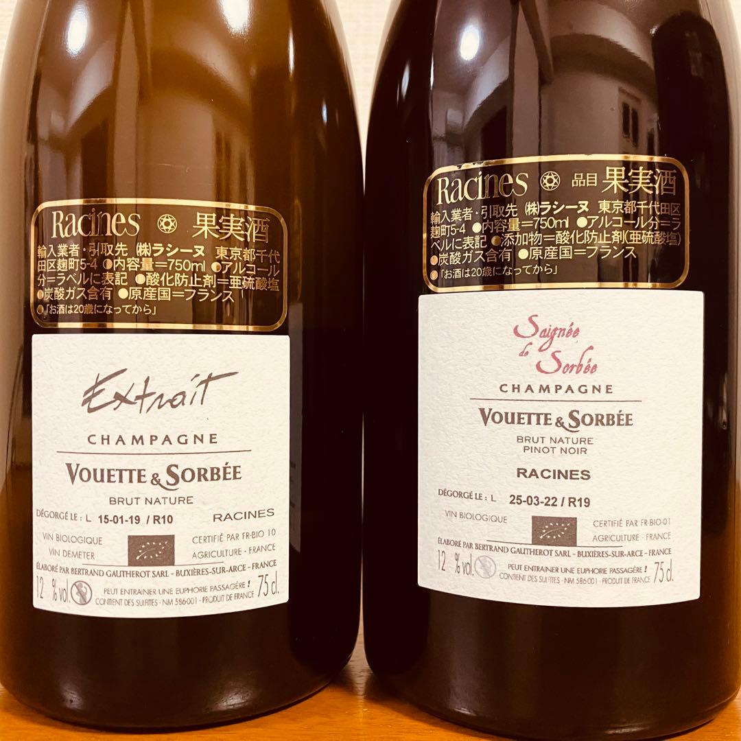 【2本セット】ヴェット エ ソルベ キュヴェ エクストレ セニェ ド ソルベ