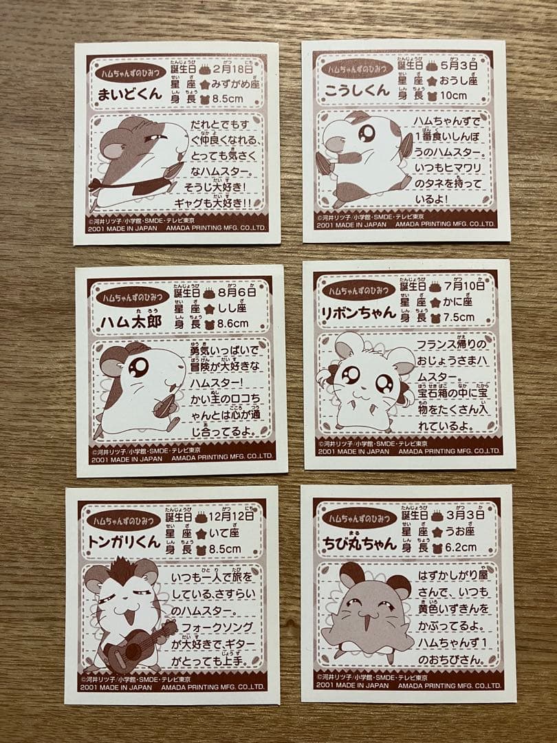 113 とっとこハム太郎　シール　ハム太郎　No.81 ステッカー