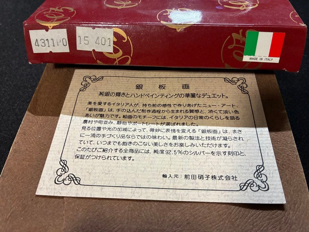 銀 SV925 アート フレーム 額縁 インテリア 風水 アンティーク 額装