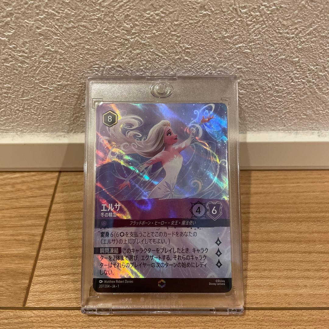 ロルカナ　エルサ　エンチャンテッド