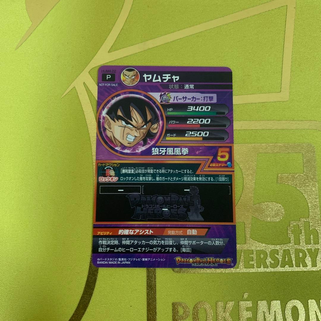 ドラゴンボールヒーローズ　パラレルセット