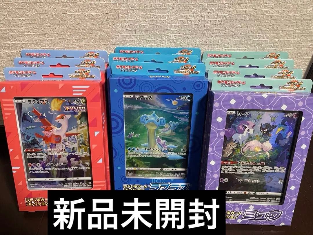 新品 ポケモンカード ジャンボカードコレクション ラティアス ミュウ ラプラス