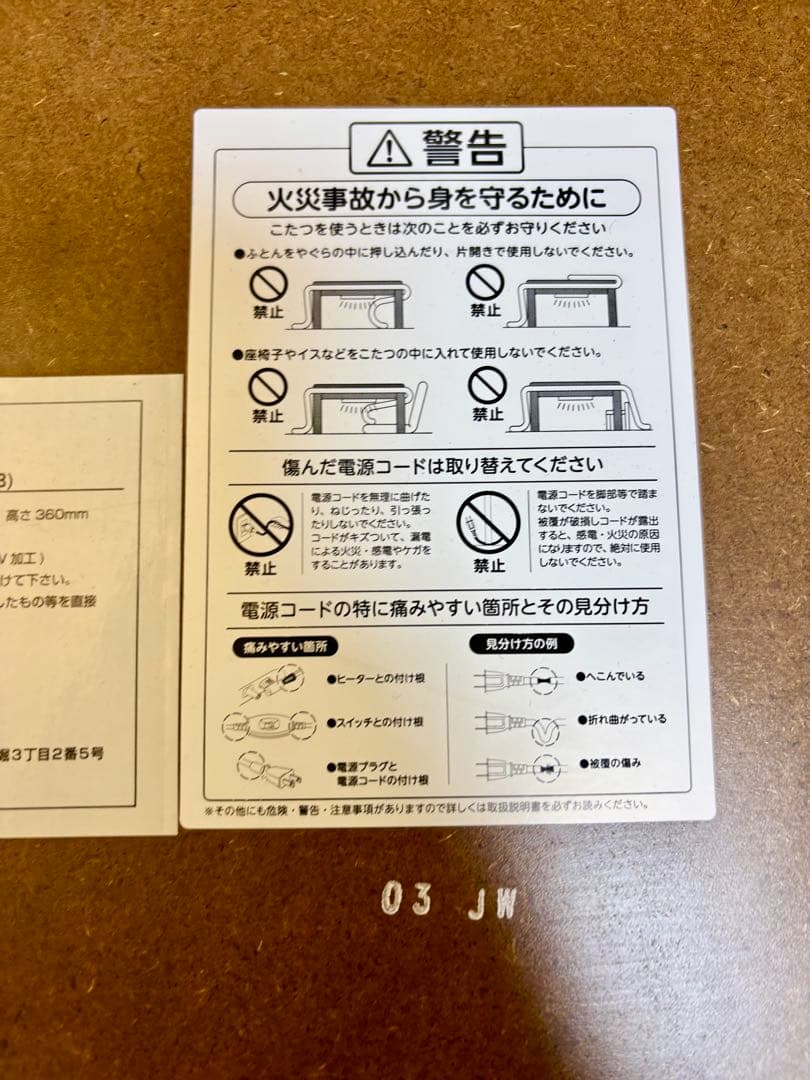 【美品】山善　楕円型折りたたみこたつ