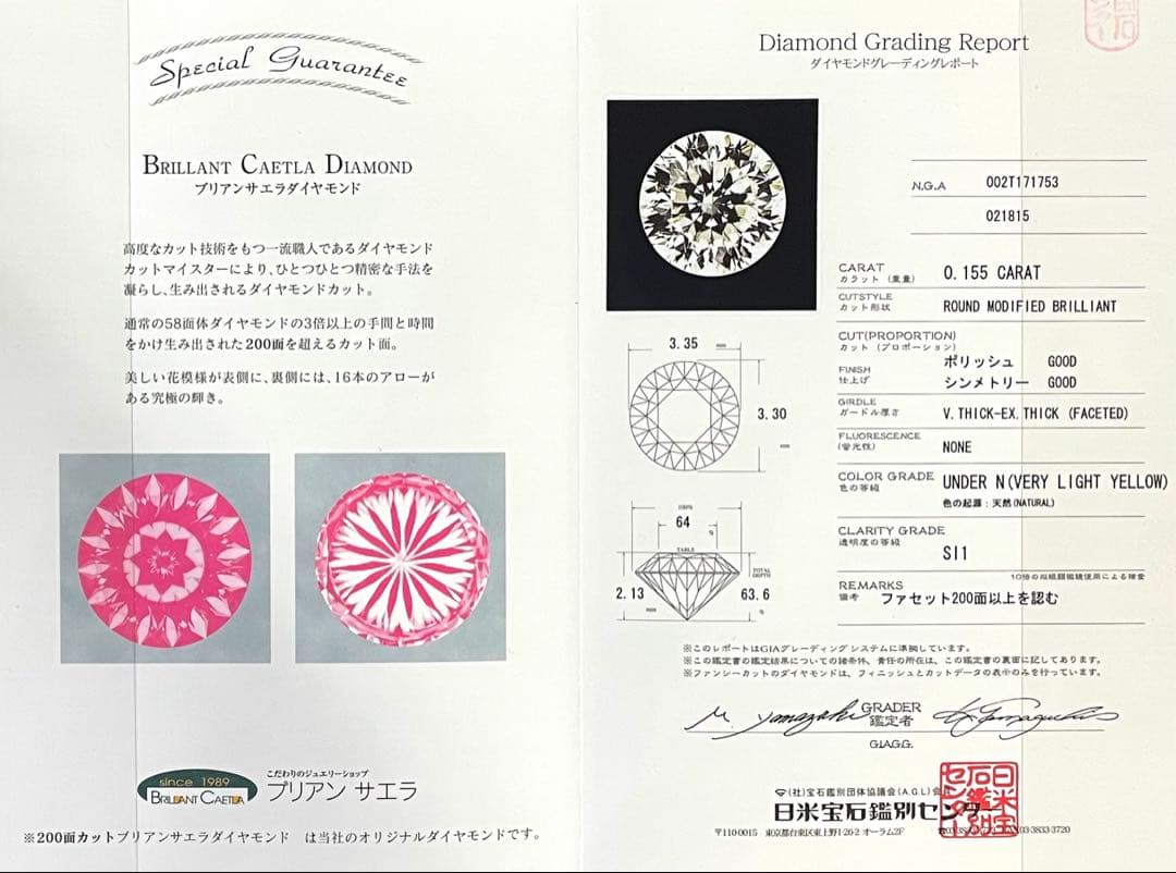 千話JL190★高級 ダイヤモンド0.325ct pt950 リング 鑑定書付