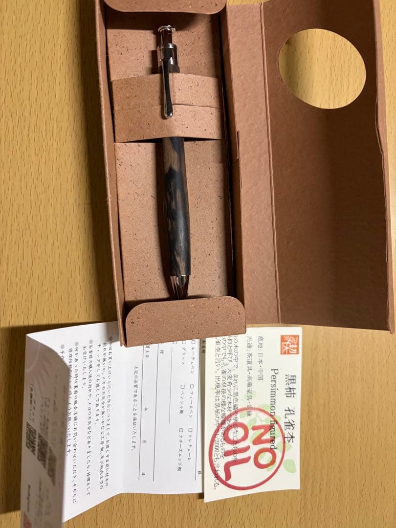 工房楔　ペンシル楔　黒柿孔雀杢