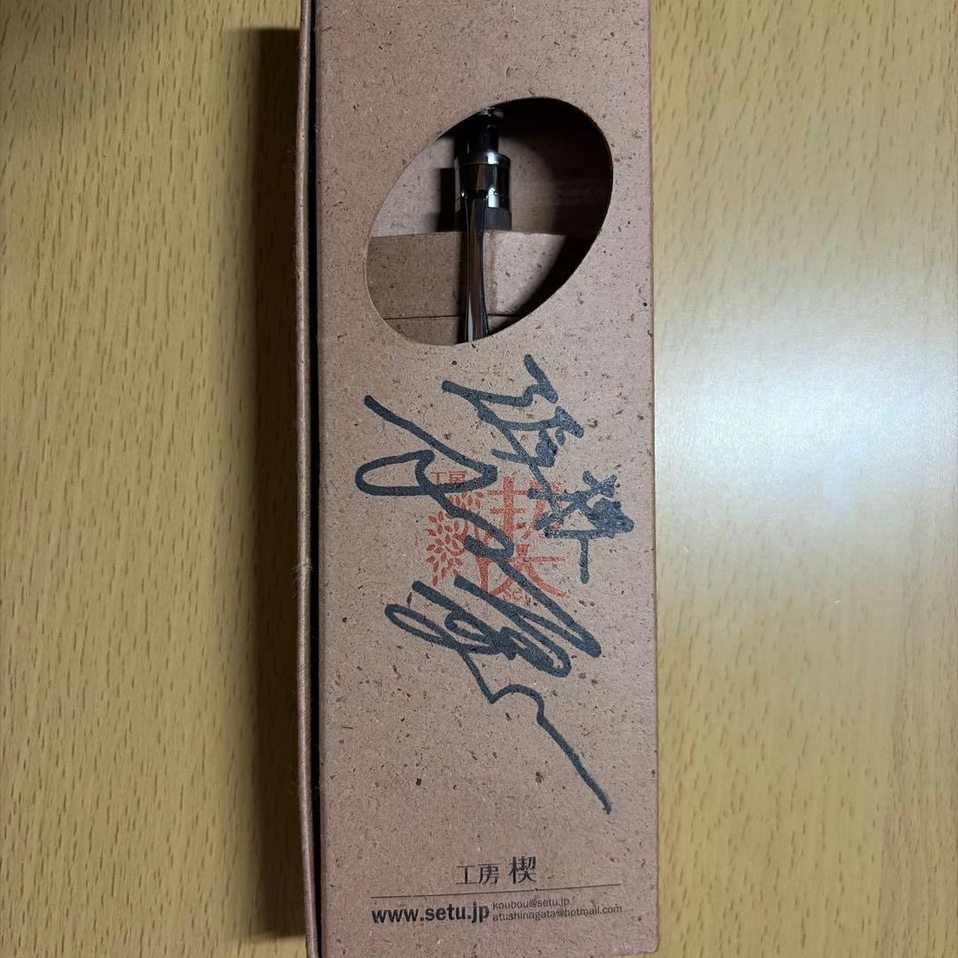 工房楔　ペンシル楔　黒柿孔雀杢