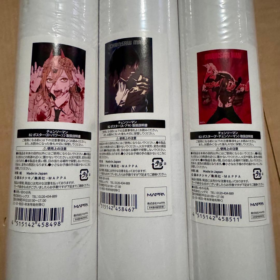 チェンソーマン展 B2ポスター アキ パワー　チェンソーマン