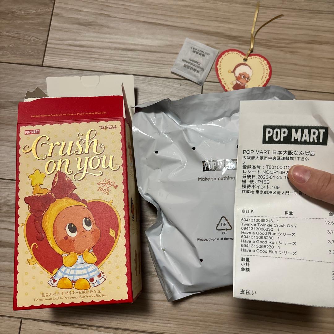 POP MART Twinkle Twinkle チンクル新作 シークレット