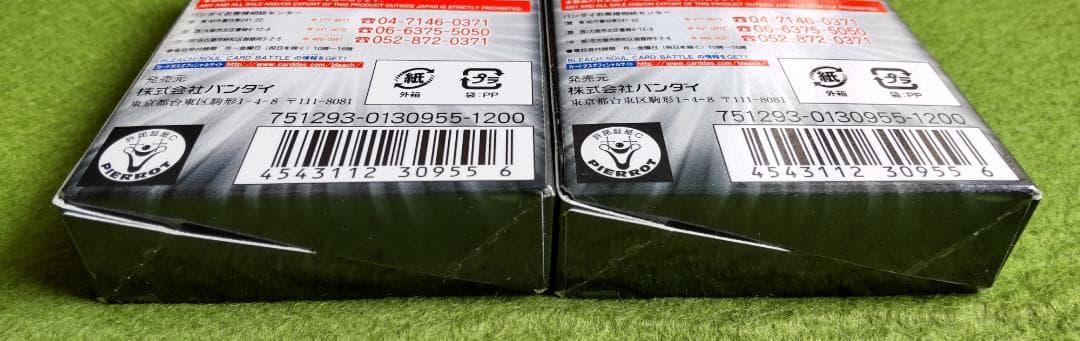 未開封 BLEACH ブリーチ ソウルカードバトル 構築済みスターターセット