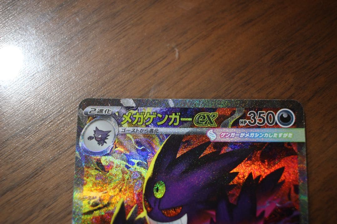 王*様 メガドリームex メガゲンガーexSAR