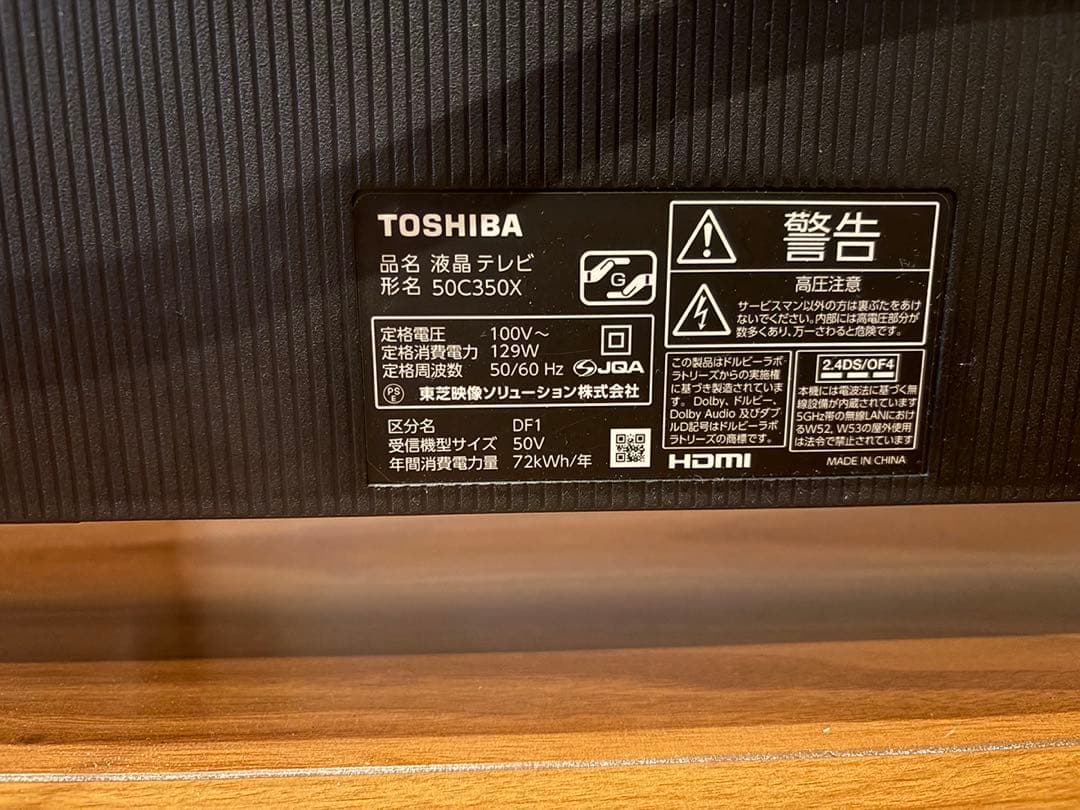 【ジャンク品】レグザ 50C350X　2021年モデル