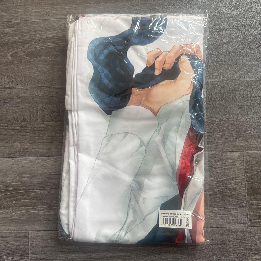 蝶の毒華の鎖　斯波純一　抱き枕カバー