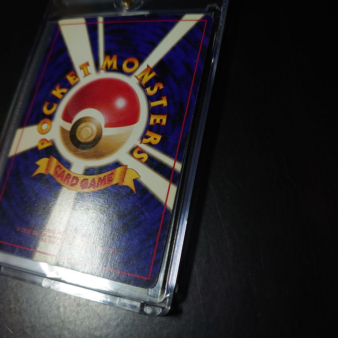 ポケモンカード旧裏「フシギバナ」＜とりかえっこプリーズ＞