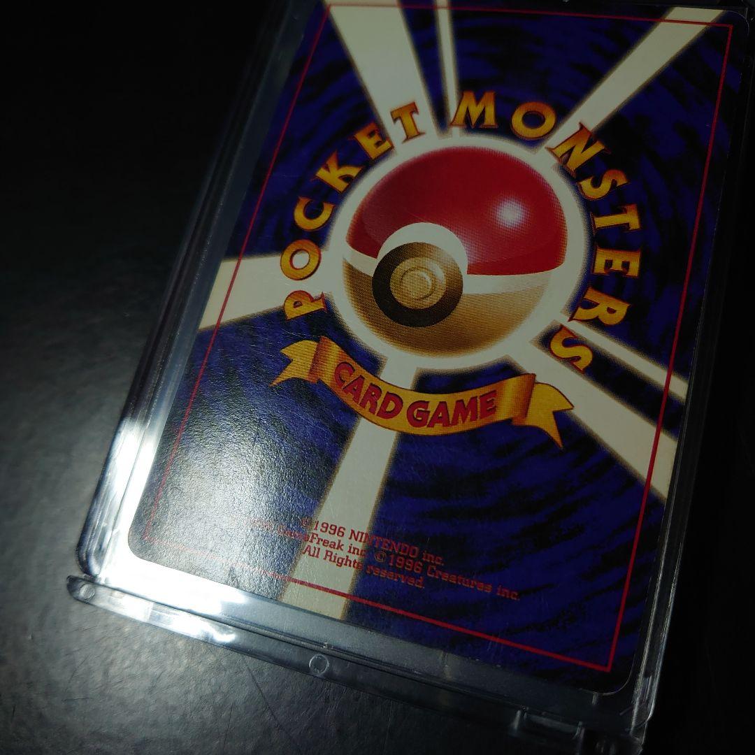 ポケモンカード旧裏「フシギバナ」＜とりかえっこプリーズ＞