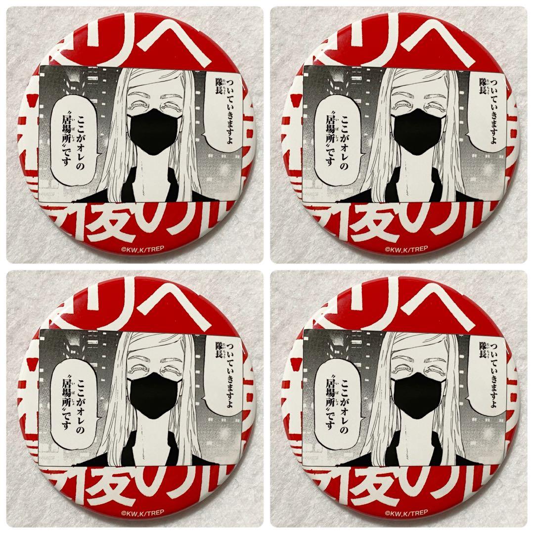 東京リベンジャーズ 東リベ 最後の世界線 カプセル 缶バッジ 三途①