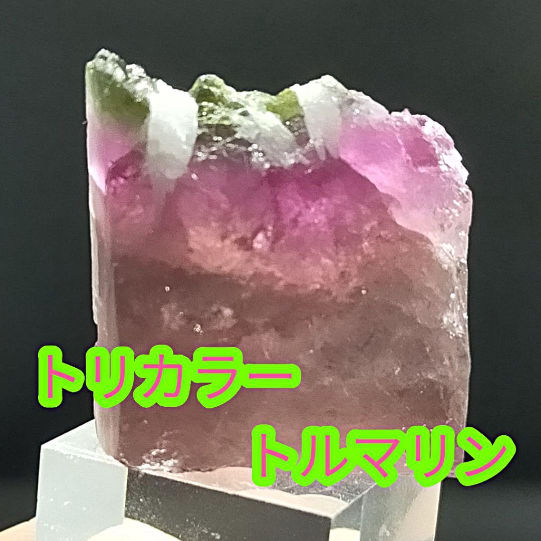 【ブラジル産】ウォーターメロントルマリン